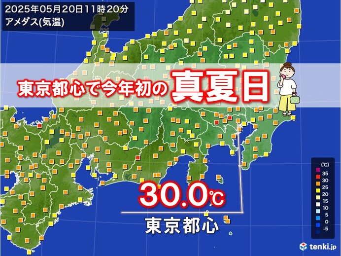 【速報】東京都心で今年初30℃以上の真夏日