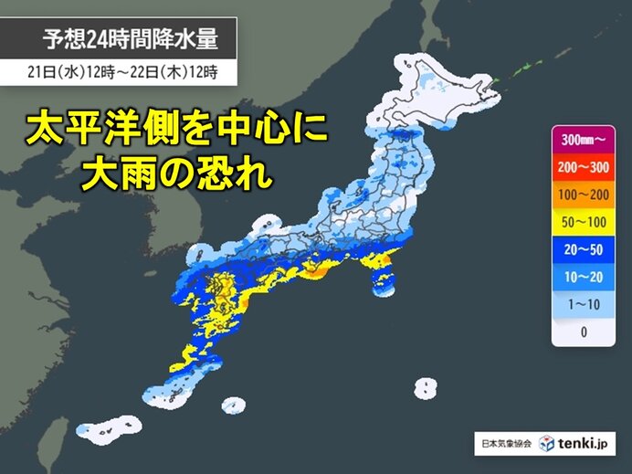 明日21日～22日は雨エリア拡大　太平洋側を中心に大雨の恐れ　道路の冠水に注意