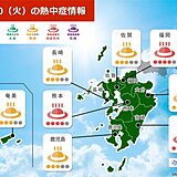 今日20日は福岡市などで30℃以上　熱中症に警戒　21日は九州南部で大雨のおそれ