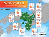今日20日の近畿は晴れて30℃以上のところも　明日21日は天気下り坂で蒸し暑い
