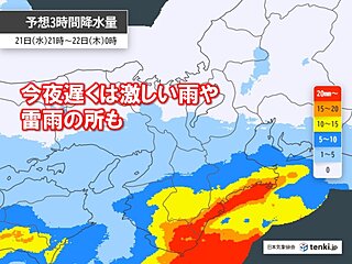 21日(水)　近畿は天気が下り坂　夜は激しい雨も　蒸し暑く熱中症リスク高まる