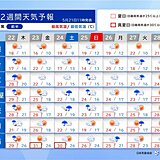 24～25日は西日本太平洋側で警報級の大雨の恐れ　6月上旬に本州付近も梅雨入りか