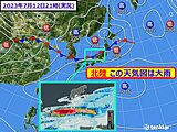 今夏の北陸　短期集中の大雨と猛暑　大雨パターンは?　暑さ指数を確認して熱中症予防