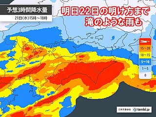 今日21日～明日22日明け方は四国で滝のような大雨のおそれ　落雷・突風など注意