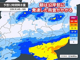 明日22日の関東は明け方～朝が雨のピーク　神奈川や千葉では激しい雨や落雷に注意