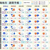 東海は24日午後は広く雨　25日にかけて警報級の大雨の恐れ　落雷や突風にも注意