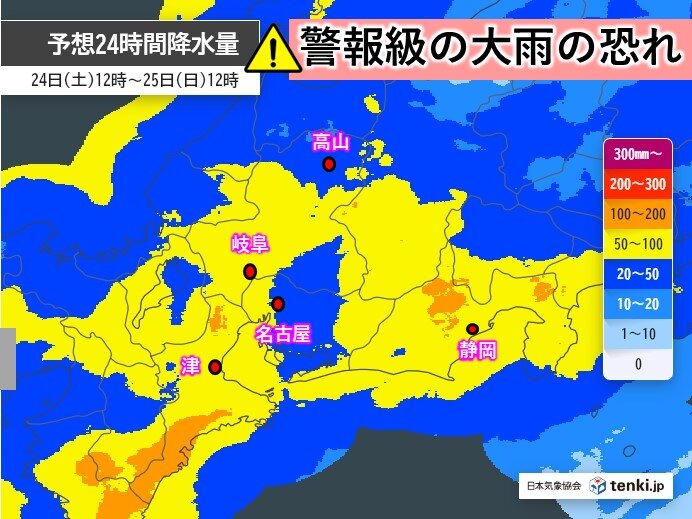 東海は24日午後は広く雨　25日にかけて警報級の大雨の恐れ　落雷や突風にも注意