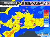 東海は24日午後は広く雨　25日にかけて警報級の大雨の恐れ　落雷や突風にも注意