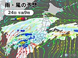 25日(日)にかけて西・東日本の太平洋側を中心に警報級の大雨の恐れ