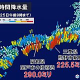 西日本や東日本では200ミリ以上の大雨　雨の範囲は北日本へ　北海道では雪も?