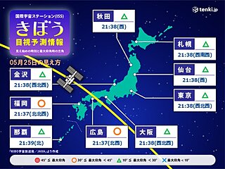 今夜は西日本を中心に「きぼう」の観測のチャンス　今週は日本上空を毎日通過