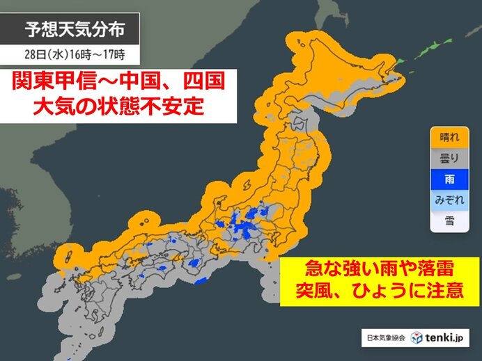 28日(水)と29日(木)　関東甲信～中国、四国は天気急変に注意