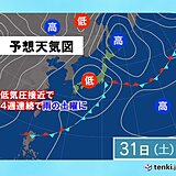 28日～29日は天気急変に注意　沖縄・奄美は警報級の大雨　30日～31日は広く雨