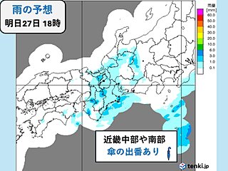 明日27日の近畿は傘の出番のところ多く　28日(水)は広く晴れるも晴天長続きせず