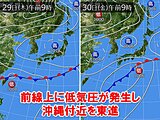 沖縄で30日にかけて警報級の大雨の恐れ　九州は明日29日～30日、断続的に雨