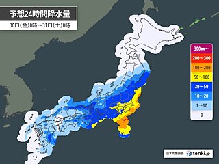 30日は東京など関東南部で警報級の大雨のおそれ　太平洋側を中心に雨が強まる