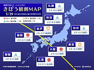 今日29日夜は西日本上空を「きぼう」が通過　雨雲かからず観測チャンスのある所は?