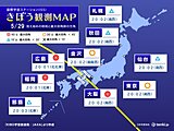 今日29日夜は西日本上空を「きぼう」が通過　雨雲かからず観測チャンスのある所は?