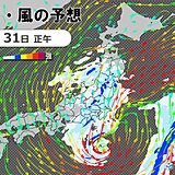 土日の天気　31日は東・北日本で雨や雷雨　関東と東北は肌寒い　1日は北日本で雷雨