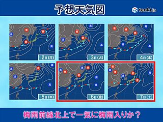 来週6日頃から梅雨前線北上で一気に梅雨入りか?　雨の季節突入で大雨に警戒を
