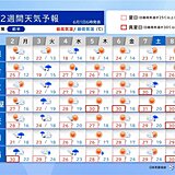 3日は九州～関東で大雨のおそれ　4日以降は暑さ続く　梅雨入りはいつ　2週間天気