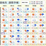 4日(水)頃は道内広く風雨の強まる恐れ