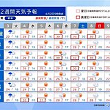 明日3日は広い範囲で本降りの雨　激しい雷雨の所も　東海の梅雨入りは?　2週間天気