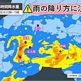 明日3日は広い範囲で本降りの雨　激しい雷雨の所も　東海の梅雨入りは?　2週間天気