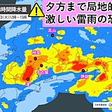 今日3日の東海は午後も広く雨　明日4日は天気回復し暑くなる　熱中症に注意
