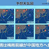 来週は中国地方で梅雨入りか　前線の南側で蒸し暑く　体に堪える暑さに