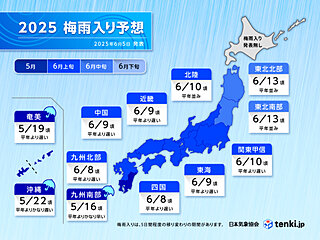 日本気象協会　最新梅雨入り予想　8日頃から続々梅雨入り　梅雨入り早々の大雨に注意