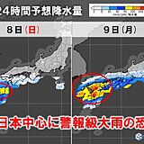 続々と梅雨入りか　8日からは西日本中心に警報級大雨の恐れ　早めに大雨への備えを