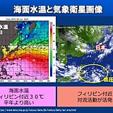 6月に入っても台風の発生ゼロ　南の海上は海面水温30℃で対流活動が活発　動向注意