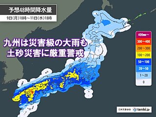 11日(水)頃まで広範囲で大雨　九州では災害級の大雨も　各地の警戒期間などまとめ