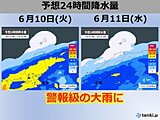 明日10日～11日は激しい雨や雷雨に　中国地方は梅雨入り早々の大雨に注意・警戒を