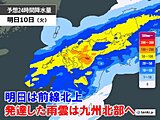 九州は土砂災害に厳重警戒　梅雨前線停滞で滝のような雨も　11日にかけて大雨の恐れ