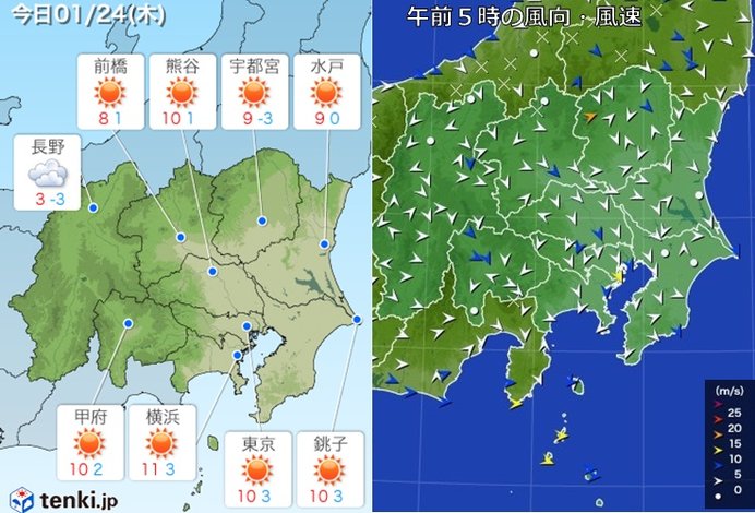 24日の関東　冷たい北風　強まる