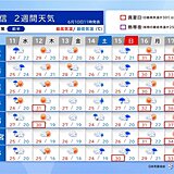 関東甲信は梅雨入り早々の大雨と高温に注意　2週間天気