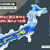 明日11日かけて九州は災害級の大雨による土砂災害に厳重警戒　各地の警戒期間は?