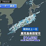 鹿児島県では72時間で500ミリ以上の雨　観測史上一位　九州や近畿で大雨警報も