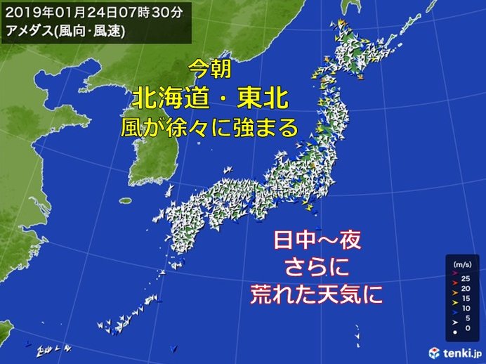 今朝　北海道や東北　徐々に荒れた天気に