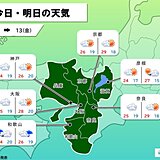 今日12日・明日13日と近畿は所々で弱い雨が降るくらい　土日は再び大雨の恐れ
