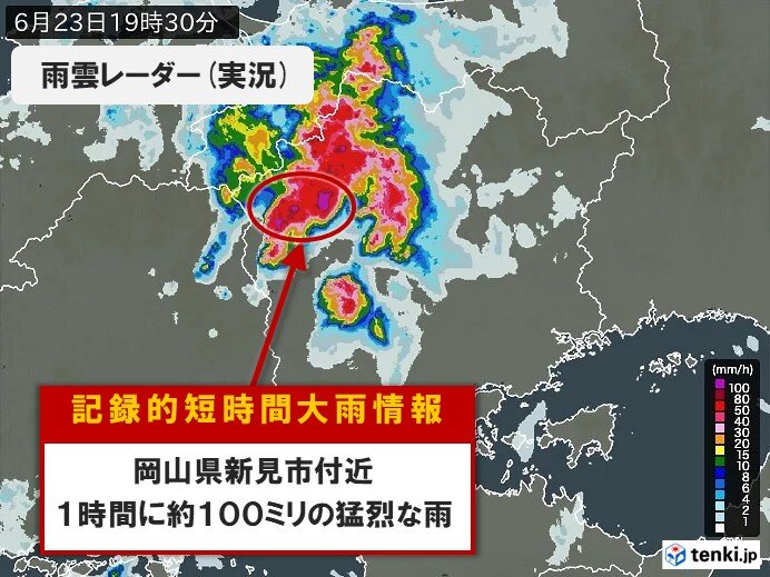 岡山県で1時間に約100ミリ「記録的短時間大雨情報」
