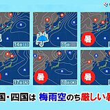 梅雨空のち厳しい暑さ　中国・四国地方は土日に再び大雨のおそれ　来週は真夏日続出
