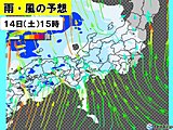 明日14日～15日は広く雨　来週はまるで梅雨明け?晴天と猛暑に　東海の2週間天気