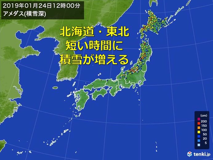 北海道・東北　短時間に積雪急増　暴風も