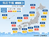 明日14日は全国的に気圧下降　頭痛やめまいに注意　影響度「大」の所も