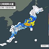 明日15日にかけ関東～九州で警報級の大雨の恐れ　夜遅い時間帯に滝のような雨の所も