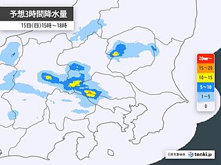 今日15日の関東はいったん雨が止んでも油断禁物　夕方から再び激しい雨や雷雨に注意