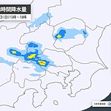 今日15日の関東はいったん雨が止んでも油断禁物　夕方から再び激しい雨や雷雨に注意